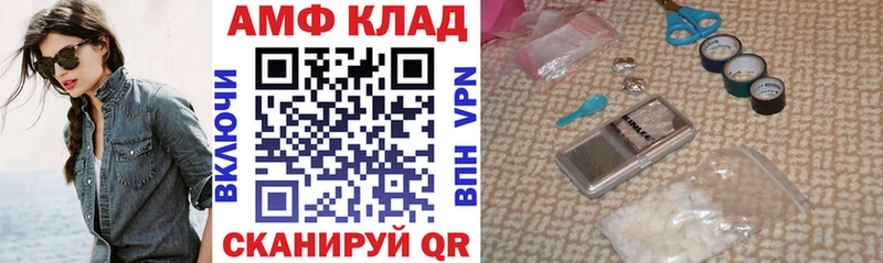 АМФ 97%  где купить наркоту  Добрянка 