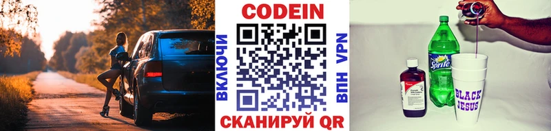 где купить   Добрянка  hydra зеркало  Codein Purple Drank 